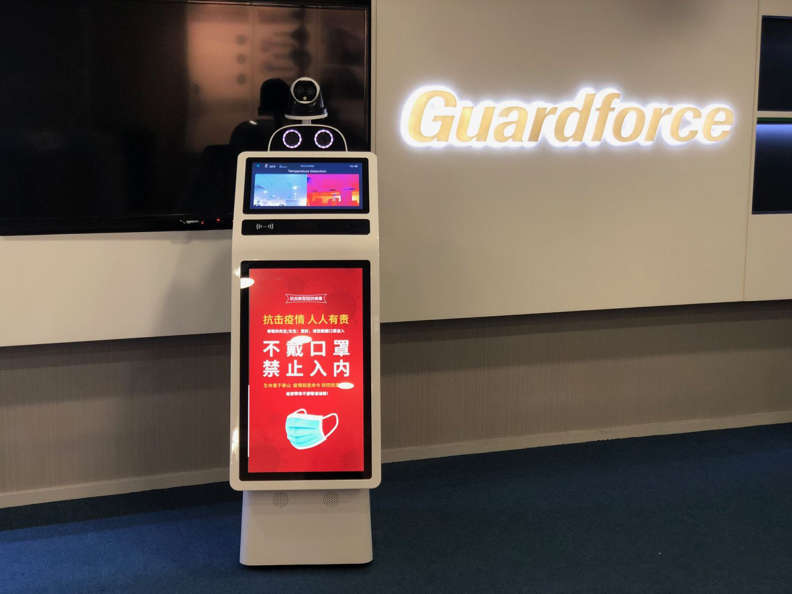 Visitor Management Robot | Smart Concieguard | Guardforce Hong Kong